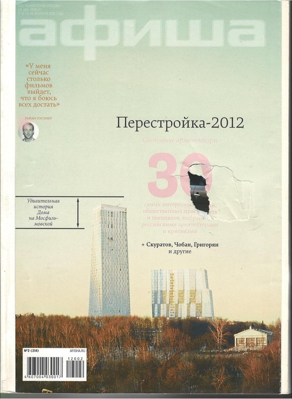 Обложка № 2 (314)